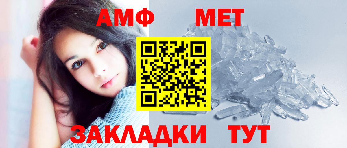 АМФЕТАМИН  АМФЕТАМИН Premium  АМФ  Елец  Вход с VPN 