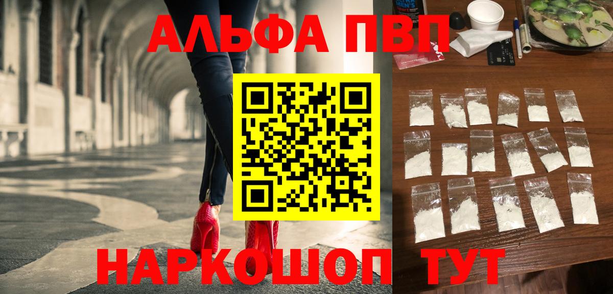Alpha-PVP Crystall Елец