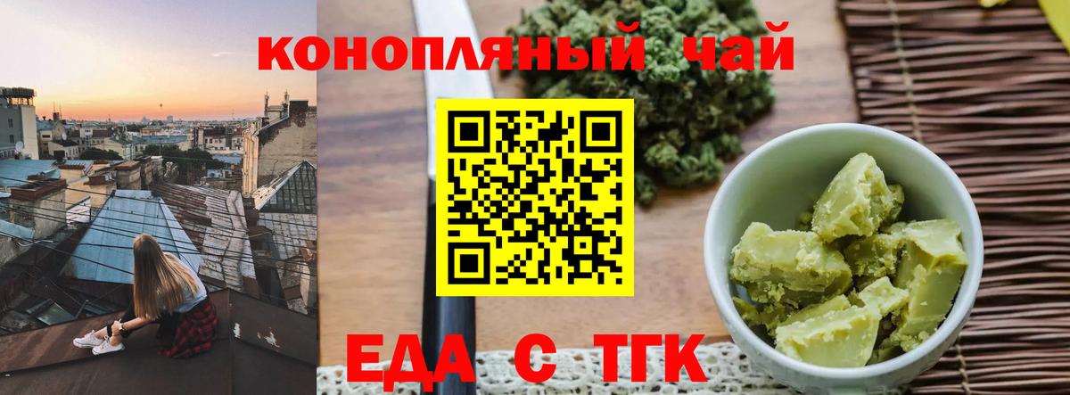 Елец  Еда ТГК марихуана  Вход с VPN 