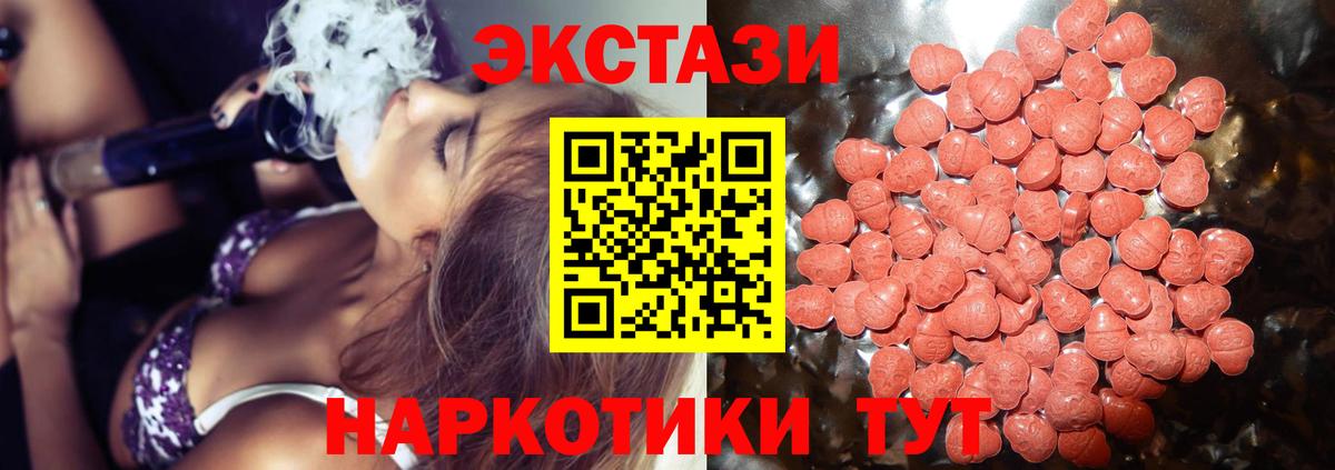 ЭКСТАЗИ MDMA Елец