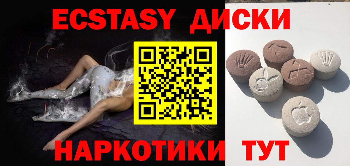 shop наркотические препараты  гидра ссылки  Вход с VPN  Ecstasy диски  Ecstasy  Елец 