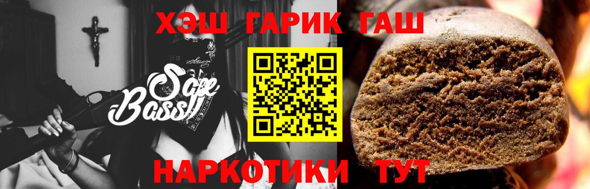 Гашиш Изолятор Елец