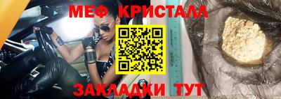 кристаллы Краснодар