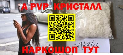 кристаллы Краснодар