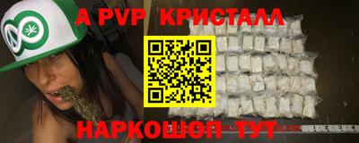 кристаллы Краснодар