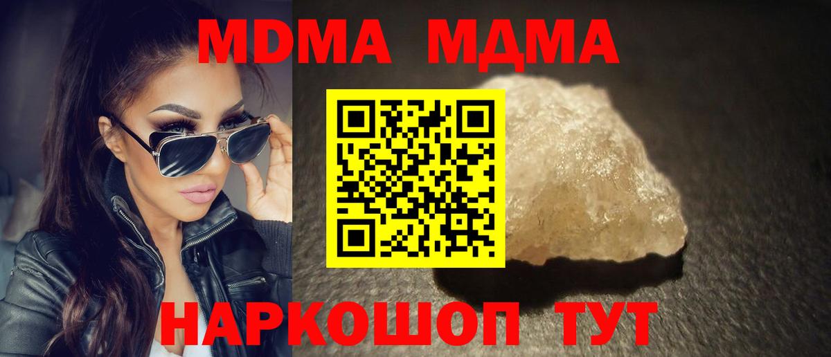 MDMA  Вход с VPN  Елец  МДМА VHQ 