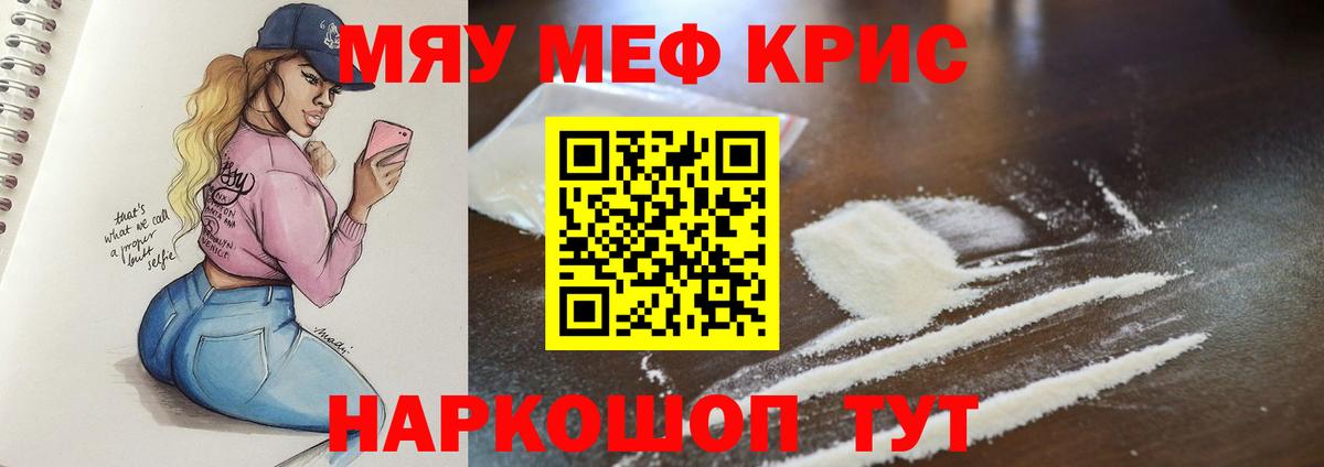 Елец  МЕФ mephedrone  МЕФ мяу мяу  Меф  Вход с VPN 