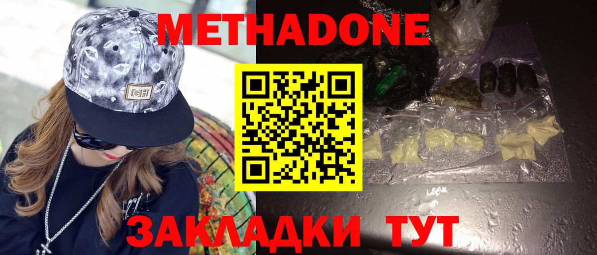 Елец  Метадон VHQ  Метадон methadone  Вход с VPN 