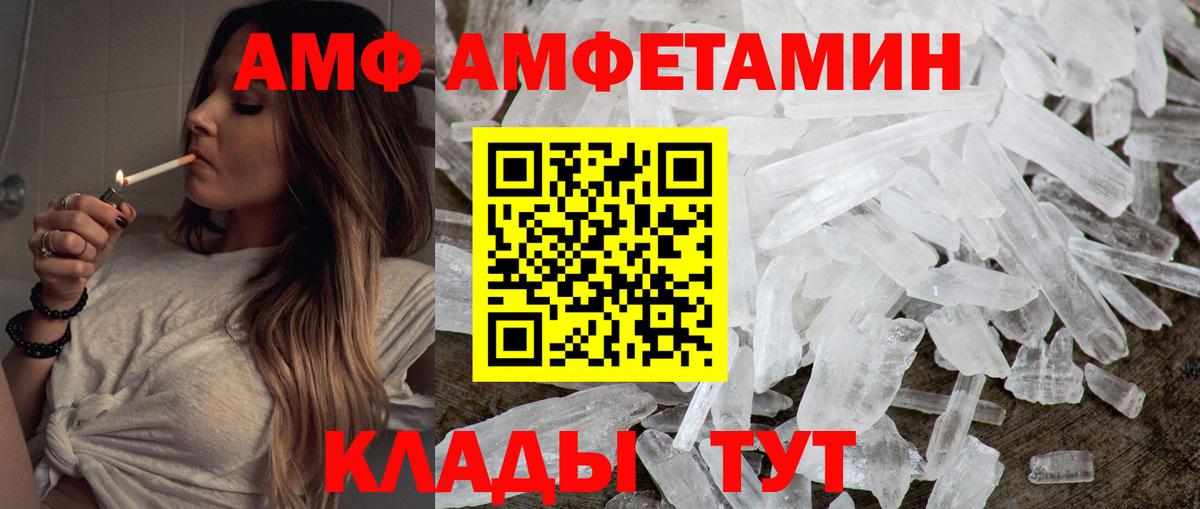 Елец  Первитин Декстрометамфетамин 99.9%  Первитин  Вход с VPN 