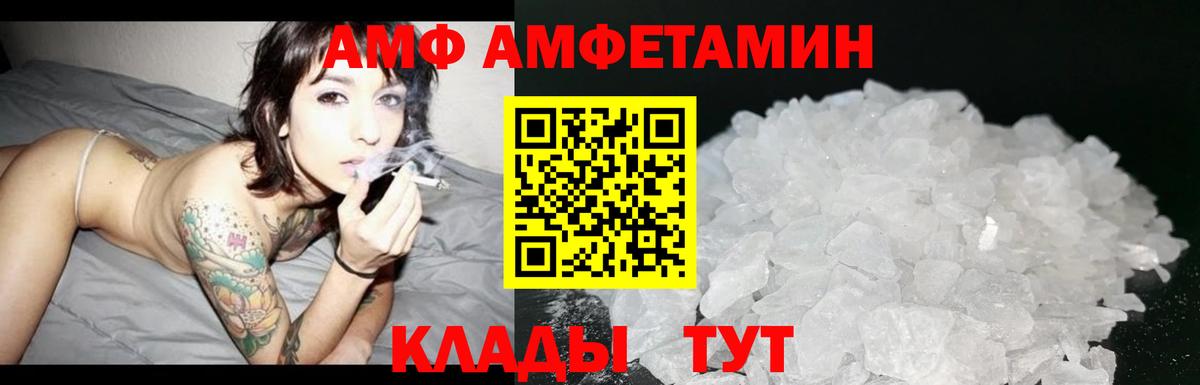Метамфетамин кристалл Елец