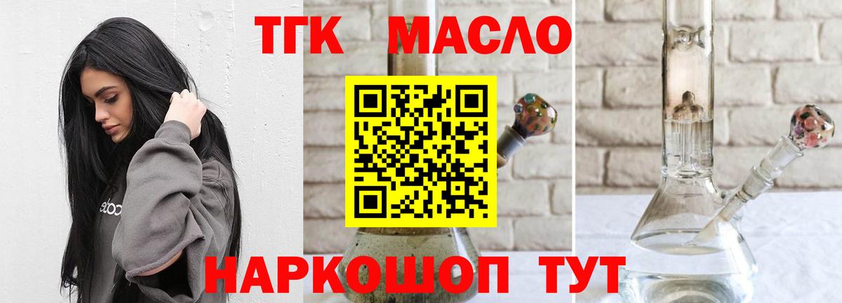 Дистиллят ТГК гашишное масло  ТГК жижа  Елец  Вход с VPN 