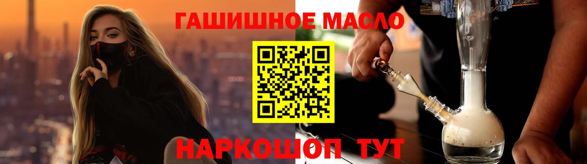 Дистиллят ТГК гашишное масло Елец